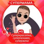 Роза Саматова