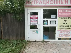 Фотография Миграционный центр 2